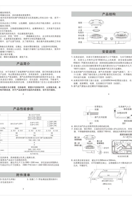 robam 老板电器JZ(Y_T_R)-7B020